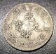 1896-03 China Fukien 20 Cents As Shown