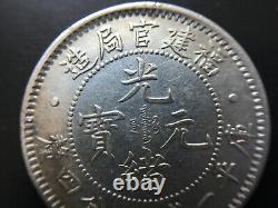 1896 China 20 Cent FUKIEN Province L&M-296A. High Grade