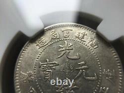 1896 China 20 Cent FUKIEN Silver Coin NGC AU 58 Ranked 8th Best in PCGS