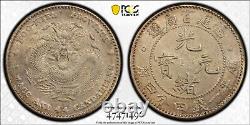 1896 China 20 Cent FUKIEN Silver Coin PCGS AU 55 TOP