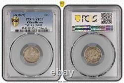 (1897) CHINA HUNAN DRAGON 10 CENTS Y-115.1 LM-381 silver coin pcgs VF