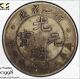 1898 CHINA CHEKIANG 20 Cent silver Coin PCGS XF