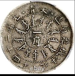 1898 CHINA Chihli Pei Yang 10 Cents Year 24 Guangxu PCGS EF-40 rare