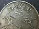 1898 CHINA EMPIRE 10 Cent Silver Coin Chekiang Province Cheh-kiang