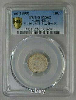 1898 China Kirin 7.2 Candareens 10 Cents PCGS MS62 Dragon Silver Coin Rare
