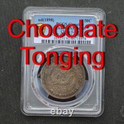1898 China Kirin Silver 50 Cents PCGS Extra Fine #0422