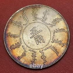 1899 China Manchu 50 Cent Silver 13.26g