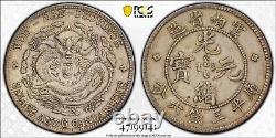 1908 China Guangxu Yunnan Province 50C / 50 Fen Silver Coin PCGS XF45 LM-419
