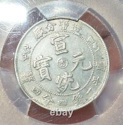 1909 CHINA KIRIN 20 CENTS EMPIRE DRAGON COIN Tientsin Mint PCGS VF Details RARE