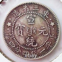 1909 China silver Dragon coin