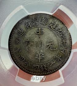 1911 China Fukien / Foo-Kien Guangxu 2 Jiao / 20c Silver Coin PCGS VF30 LM-299
