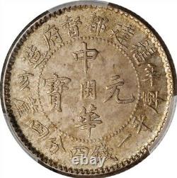1911 China Fukien Silver Coin 20 Cents PCGS MS 63 Nice toning
