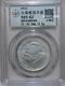 1911 china yunnan dragon 2 pearl and small tail flower 50 cents silver coin