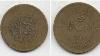1913 China Szechuan 50 Cents Coin Worth