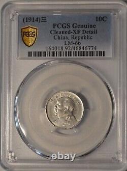 1914 China 10 Cents PCGS XF Detail 3