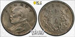 (1914) China Fatman 10 Cent PCGS AU55 Lot#G1493 Silver