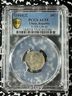 (1914) China Fatman 10 Cent PCGS AU55 Lot#G1493 Silver