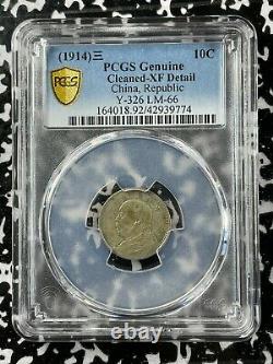 (1914) China Fatman 10 Cents PCGS XF Details, Cleaned Lot#G1427 Silver