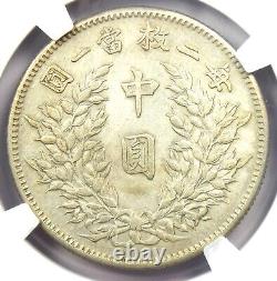 1914 China YSK Fat Man 50 Cents 50C Coin LM-64 Certified NGC XF Details (EF)