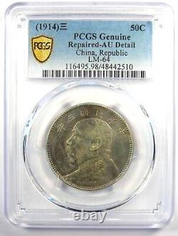 1914 China YSK Fat Man 50 Cents 50C Coin LM-64 Certified PCGS AU Details