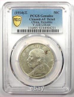 1914 China YSK Fat Man 50 Cents 50C Coin LM-64 Y-328 Certified PCGS AU Details