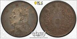 1914 China YUAN SHIH KAI 50 CENT SILVER Coin PCGS AU
