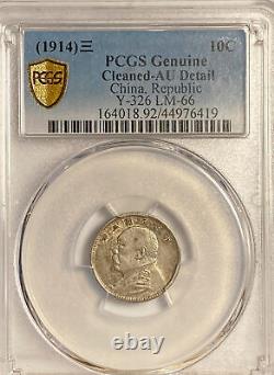 1914 China silver coin Republic 10 Cents (Chiao) Y-326, LM-66. PCGS AU Details