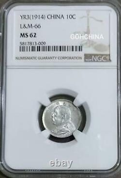 1914 china yuan shih kai 10 cents silver coin NGC 62