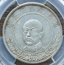 (1917) ND China PCGS AU Yunnan 50 Cents L&M-863 Circle in Flag