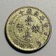 1922 China Kwangtung 10 Cent Silver Coin