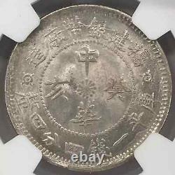 1923 China Fukien 20 Cents / 2 Jiao Type 2 Flags Rosettes NGC MS64 L&M-304 Y-381