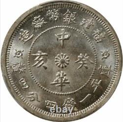 1923 China Fukien 20 Cents PCGS MS65