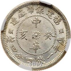 1923 China Fukien Province 20 Cents, NGC MS 65, Y-381.2, Year 12