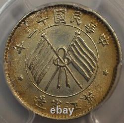 1924 China Chekiang Rare Tone 10 Cents PCGS AU Detail 13