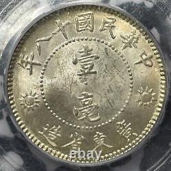(1929) China Kwangtung 10 Cents PCGS MS63 Lot#G3680 Silver! Choice UNC! Y-425