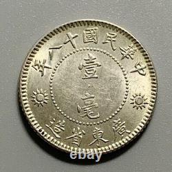 1929 (Yr 18) China Republic Kwangtung 10 Cent Silver Coin