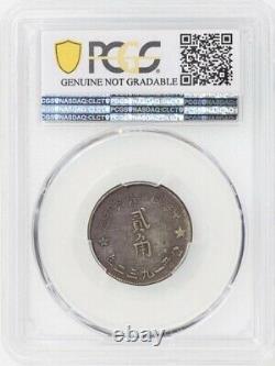 1932 China Soviet Silver Coin 20cents Pcgs Xf Detail