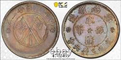 1932 China- Yunnan 50 Cent Silver Coin PCGS AU Details Y# 492