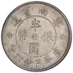 1932 China Yunnan 50 Cents PCGS VF Detail 21