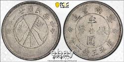 1932 China Yunnan 50 Cents PCGS VF Detail 21