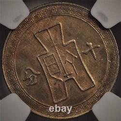 1941 China 10 Cents NGC MS64 Y-360 3010