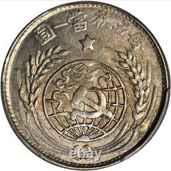 286 Rare CHINA. Szechuan-Shensi Soviet. 20 Cents, 1933. PCGS MS-64. Highest Graded