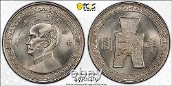 546 China 1942 Copper Nickel 50 Cents PCGS MS64 Y-362