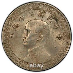 566 China 1940 Nickel 10 Cents PCGS MS64. Y-360 Reeded Edge