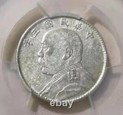 5 yr 1916 china yuan shih kai fatman fat man 20 cent silver coin PCGS xf