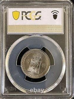 607 China 1939 Nickel 20 Cents PCGS MS66. Y-350