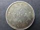 CHINA 1890. Kwangtung Silver Coin 7.2 Candareens (10 Cents)