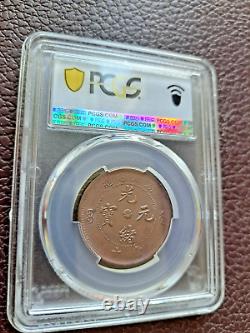 CHINA 1902 Hupeh 1 Cash PCGS AU 58