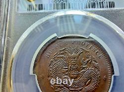 CHINA 1902 Hupeh 1 Cash PCGS AU 58