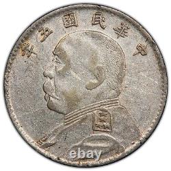 CHINA (1916) 20 Cents, Reverse Dot PCGS XF40 - ONCE IN A BLUE MOON VARIETY